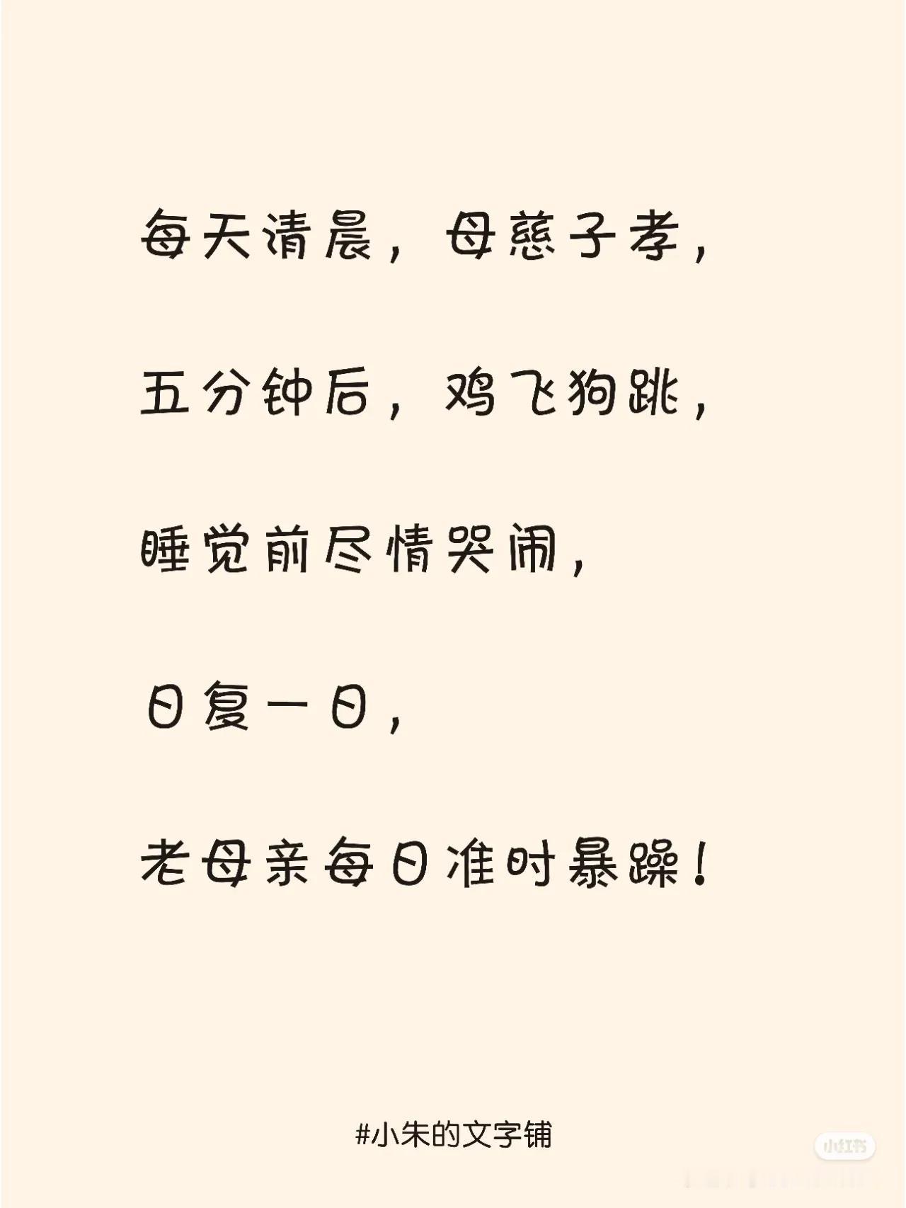 这可真不是该考试的状态[捂脸][捂脸]
这个周末，对我来说是焦虑不安，
对你来说