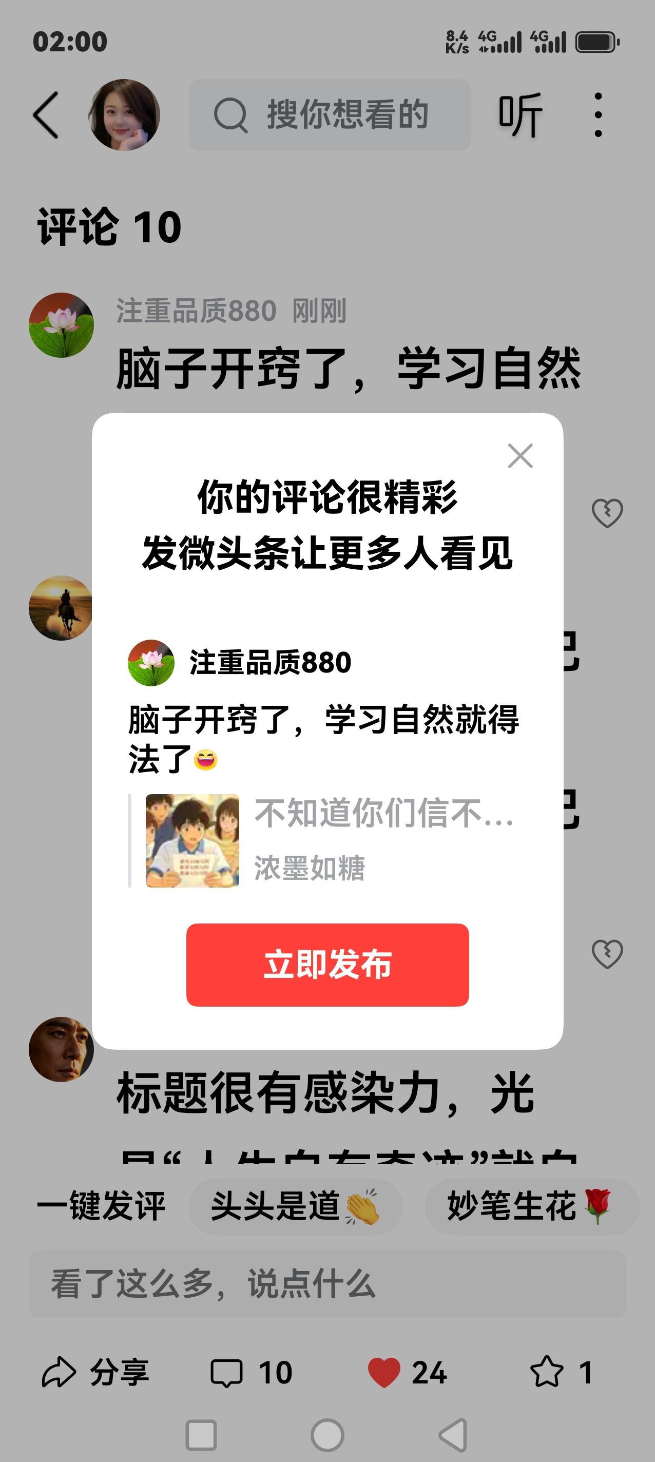 脑子开窍了，学习自然就得法了[大笑]