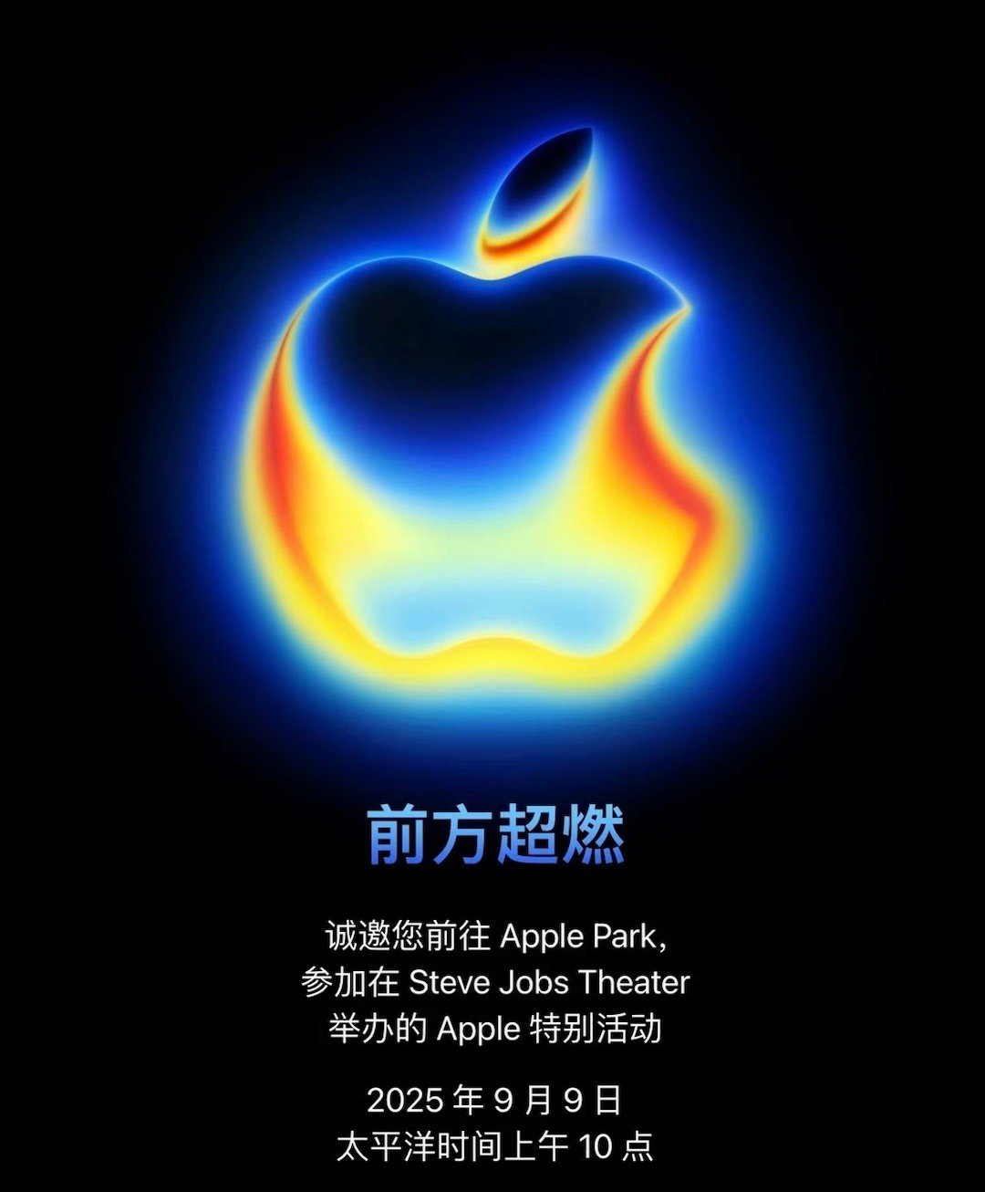 iPhone17系列发布会邀请函来了！[泪] ​​​