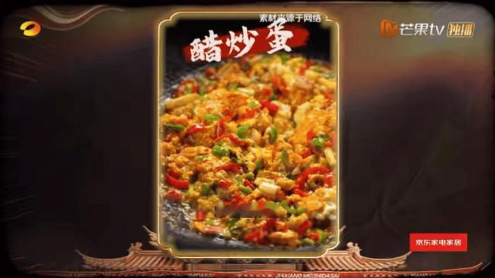 李维嘉上节目夹带经超赵又廷维嘉上美食节目还不忘捎上好朋友，聊醋炒蛋时立马安利给经