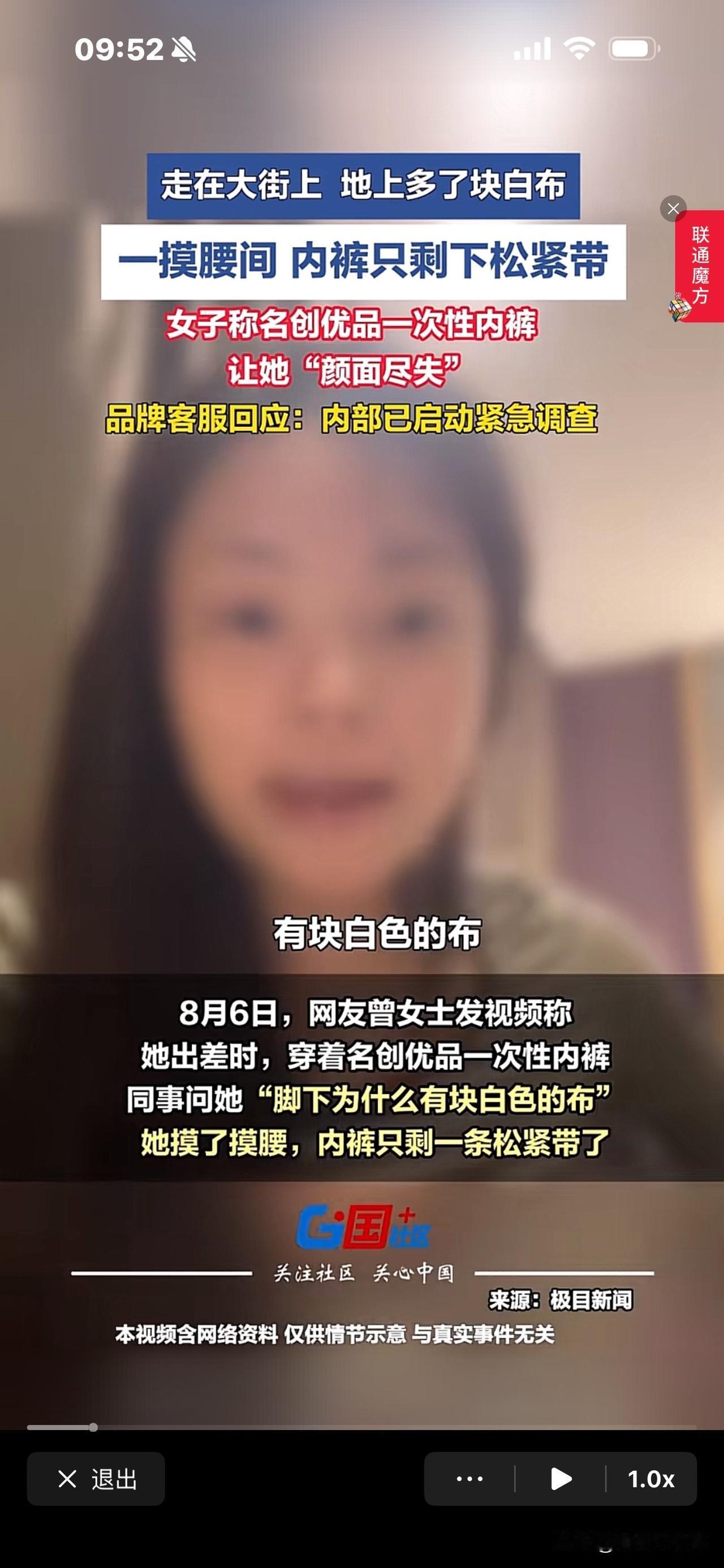 女子穿了一次性内裤逛街，内裤突然掉地，
同事问她：“你脚下掉了一块布是啥？”
女