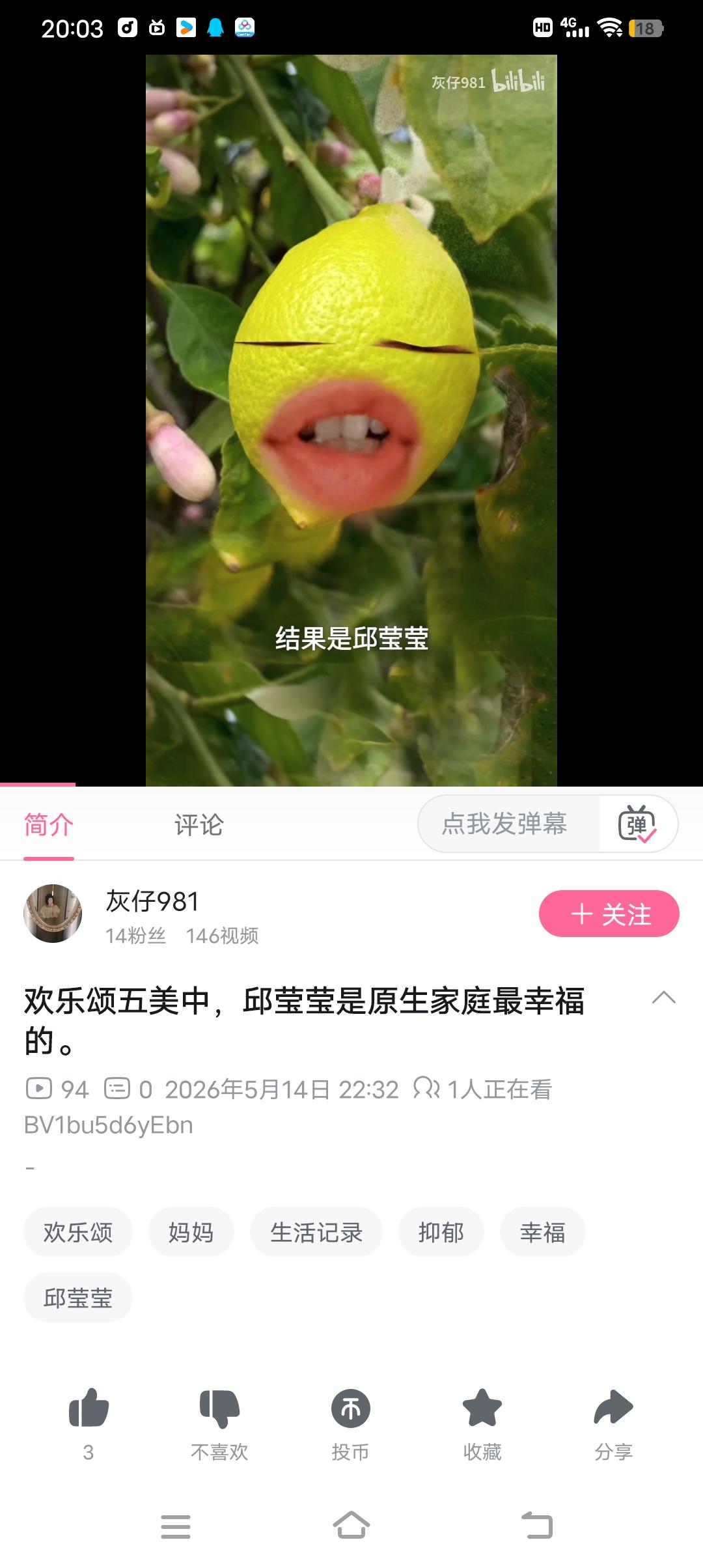 说实在的，邱莹莹这个原生家庭，和安迪樊姐曲妖精比算是不错了，和她们比那算幸福的，