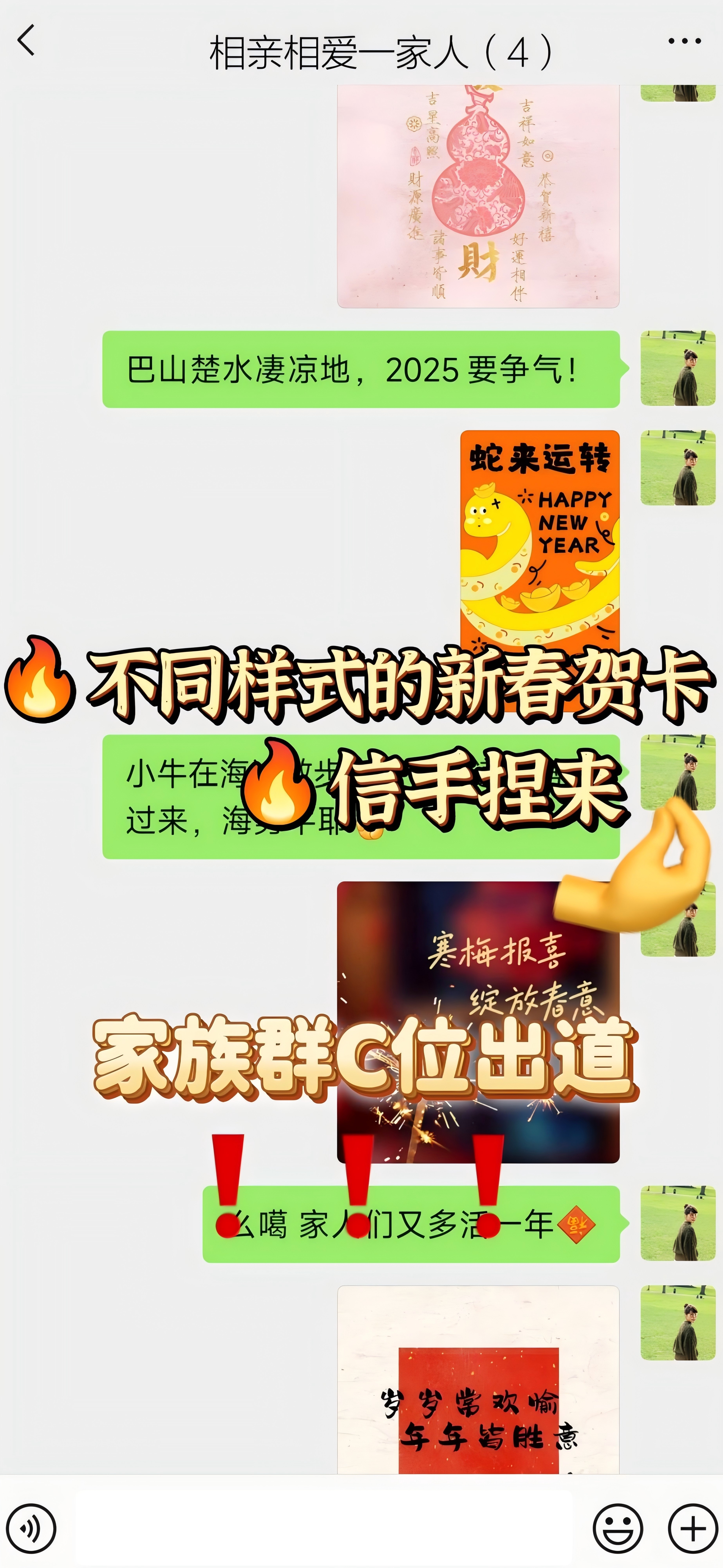 再过5天就是除夕 马上就要春节了，在一众花花绿绿小年的祝福图片里，夸克 你的审美