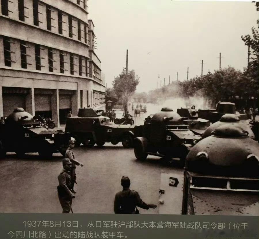 八一三淞沪会战前事不忘后事之师铭记八一三淞沪会战 铭记历史，警钟长鸣 