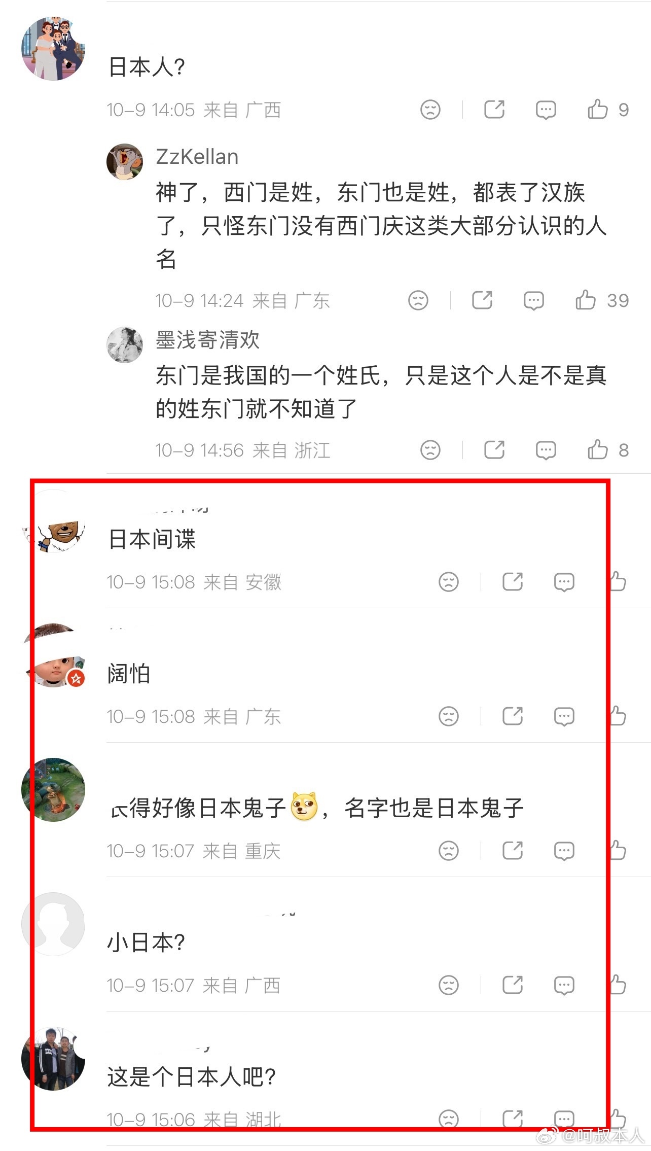 懂车帝东门健男疑遭短信轰炸，这次懂车帝测尊界V800的主持人+测试员都是他，东门