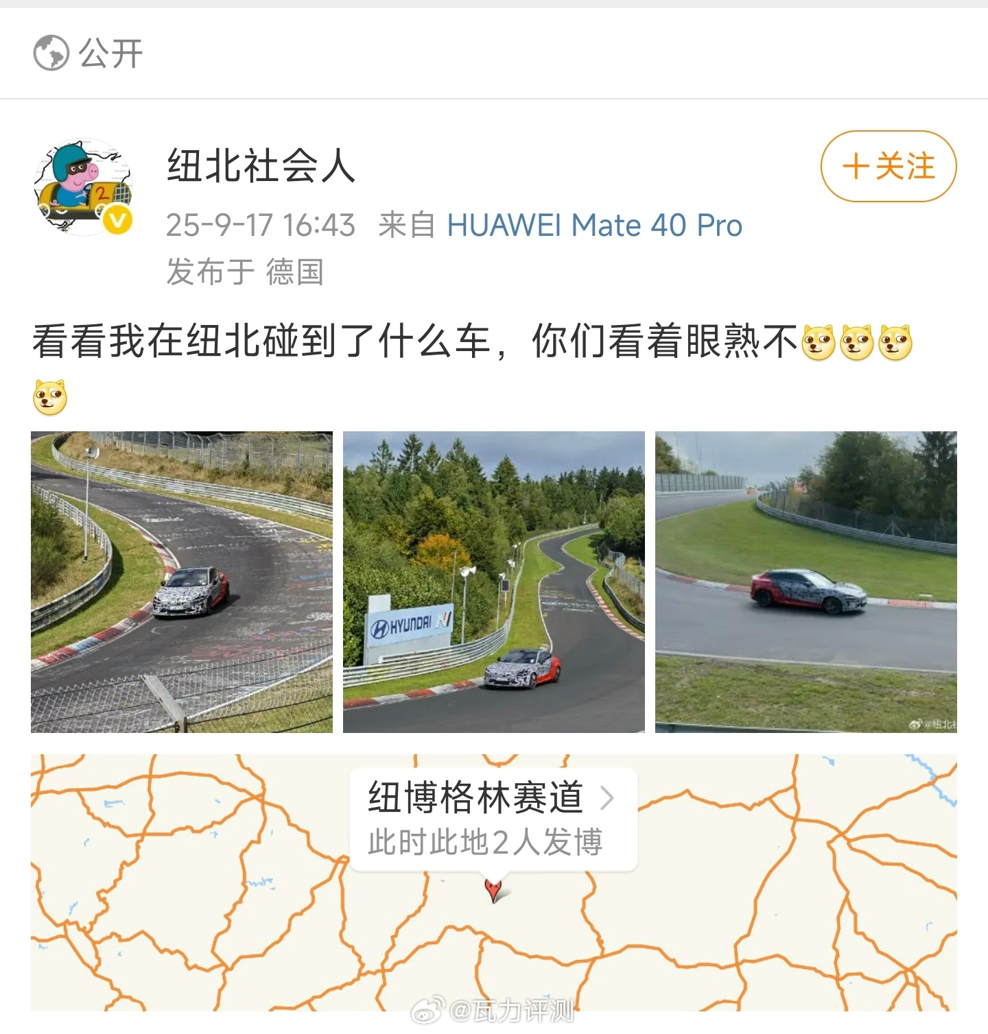 我擦嘞，这是什么车？  大致车型像是小米YU7，不过YU7也要战纽北吗？也有一种
