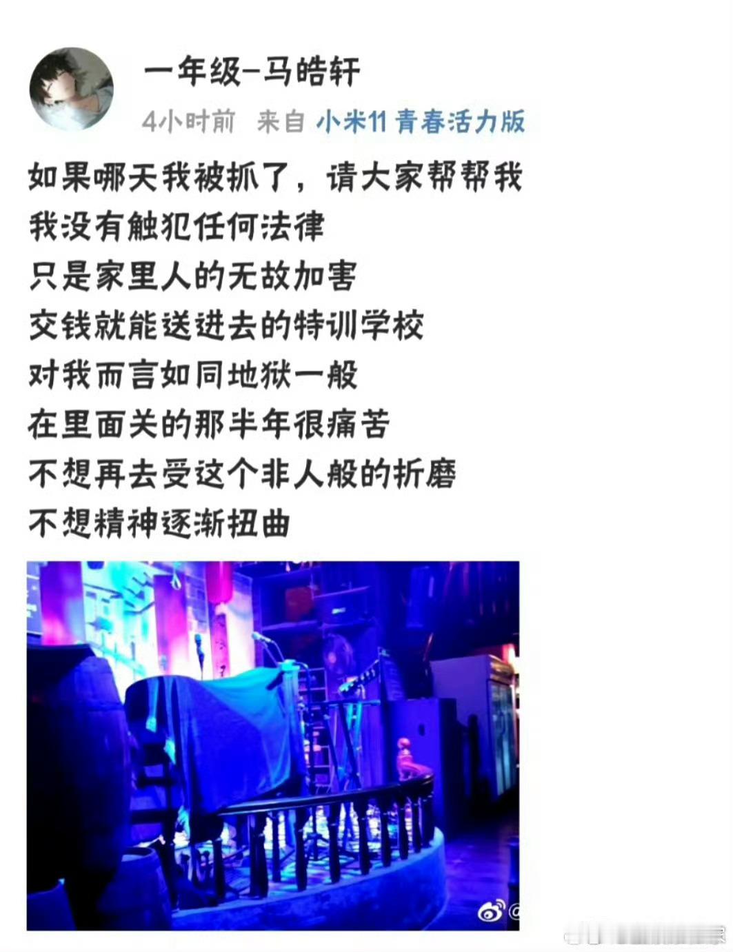 宋佳最崩溃的时刻都在一年级了曝一年级马皓轩进了少管所谁能想到当年一档校园综艺，时