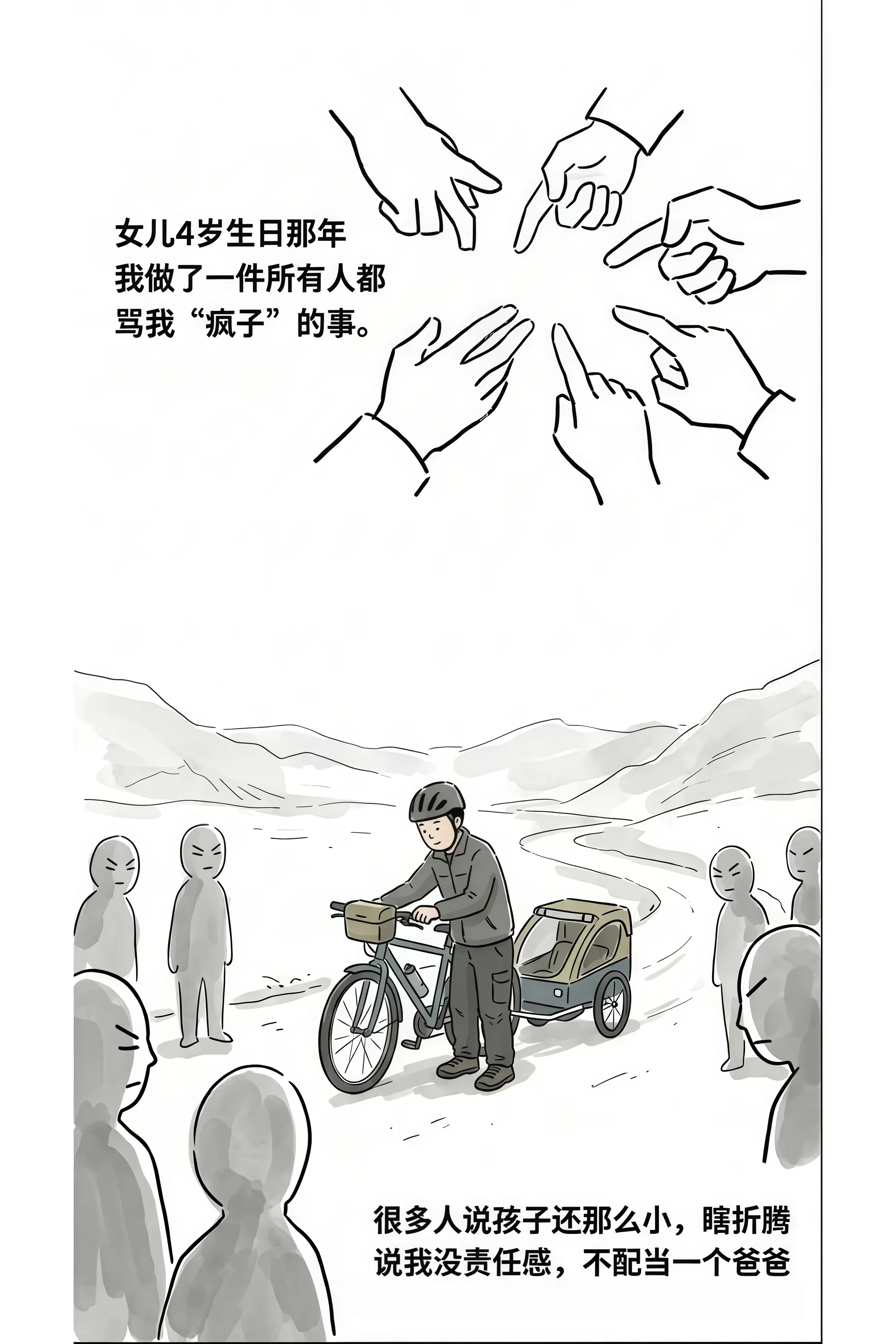 宝贝呀，人生不止有学业和工作！你来这世上是来感受阳光和快乐的呀！