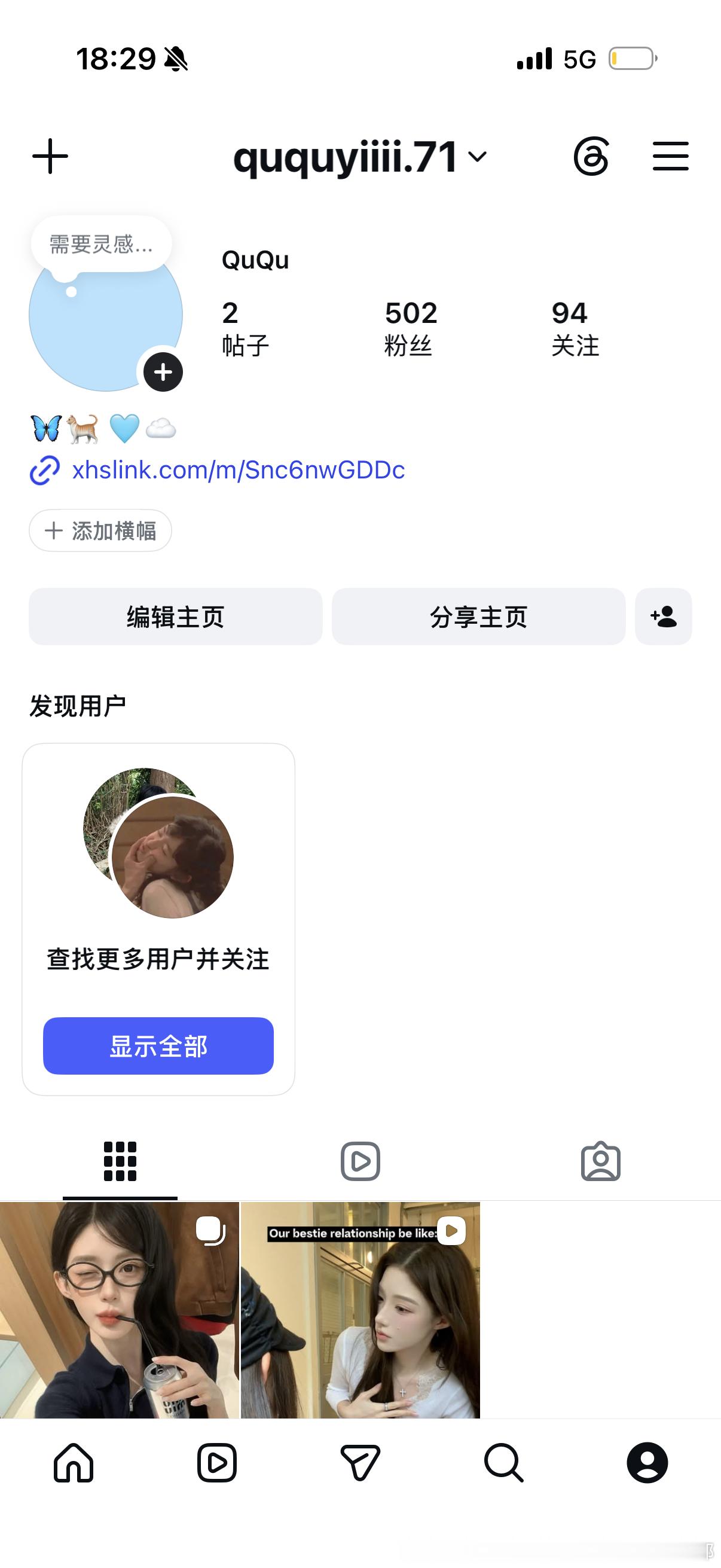 有没有朋朋来ins找我玩