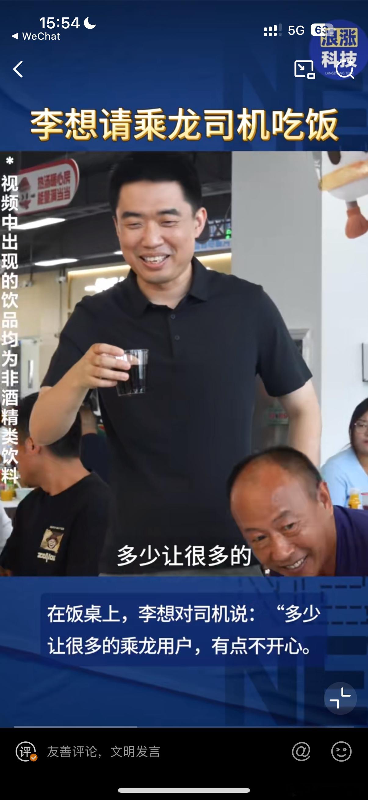 李想请乘龙卡车司机吃饭理想汽车CEO李想分享视频，在理想i8交付前两天，自己要请