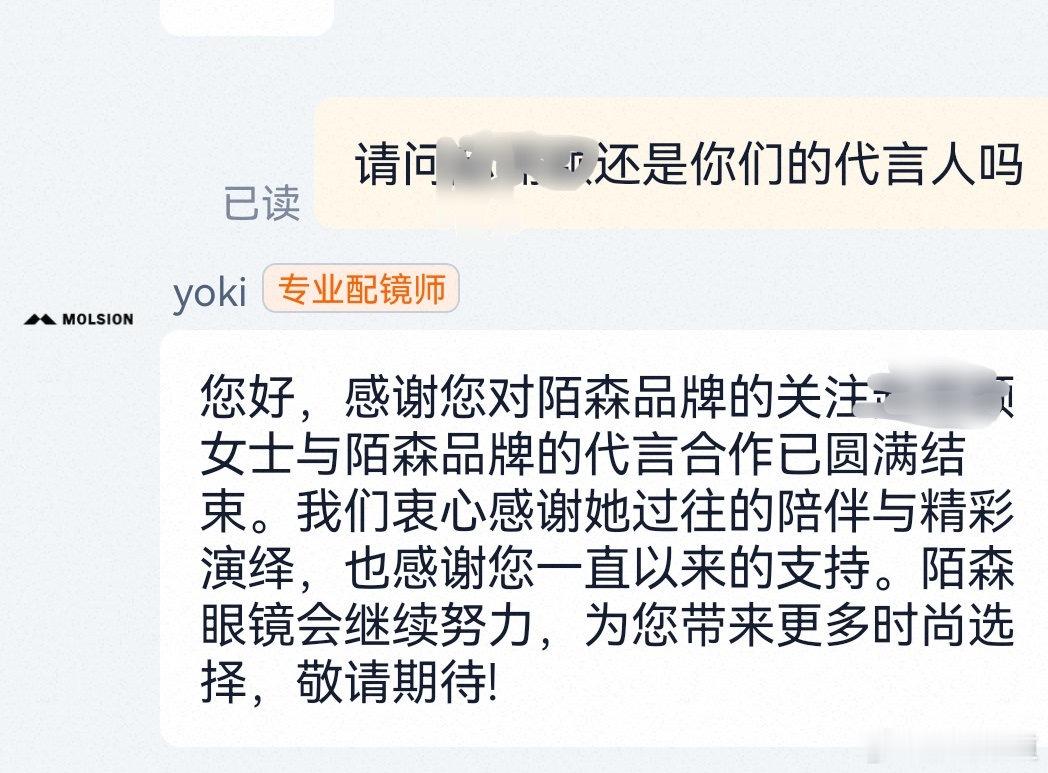 🌰代言又掉了一个，粉丝吹五金侍后的红利来了，四扑之后代言一直在掉啊，剩下的商务