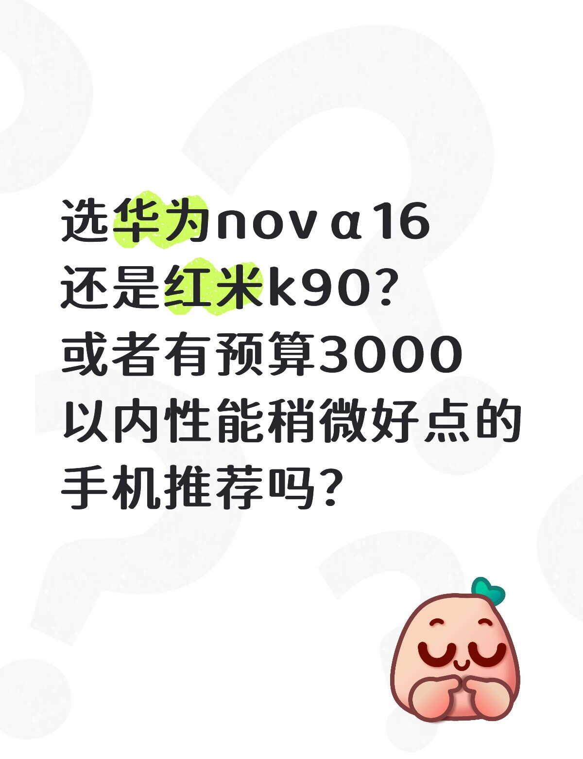 不太玩游戏，目前就是王者，世外，想要能用久不卡死，对摄像没要求，最好是512g，