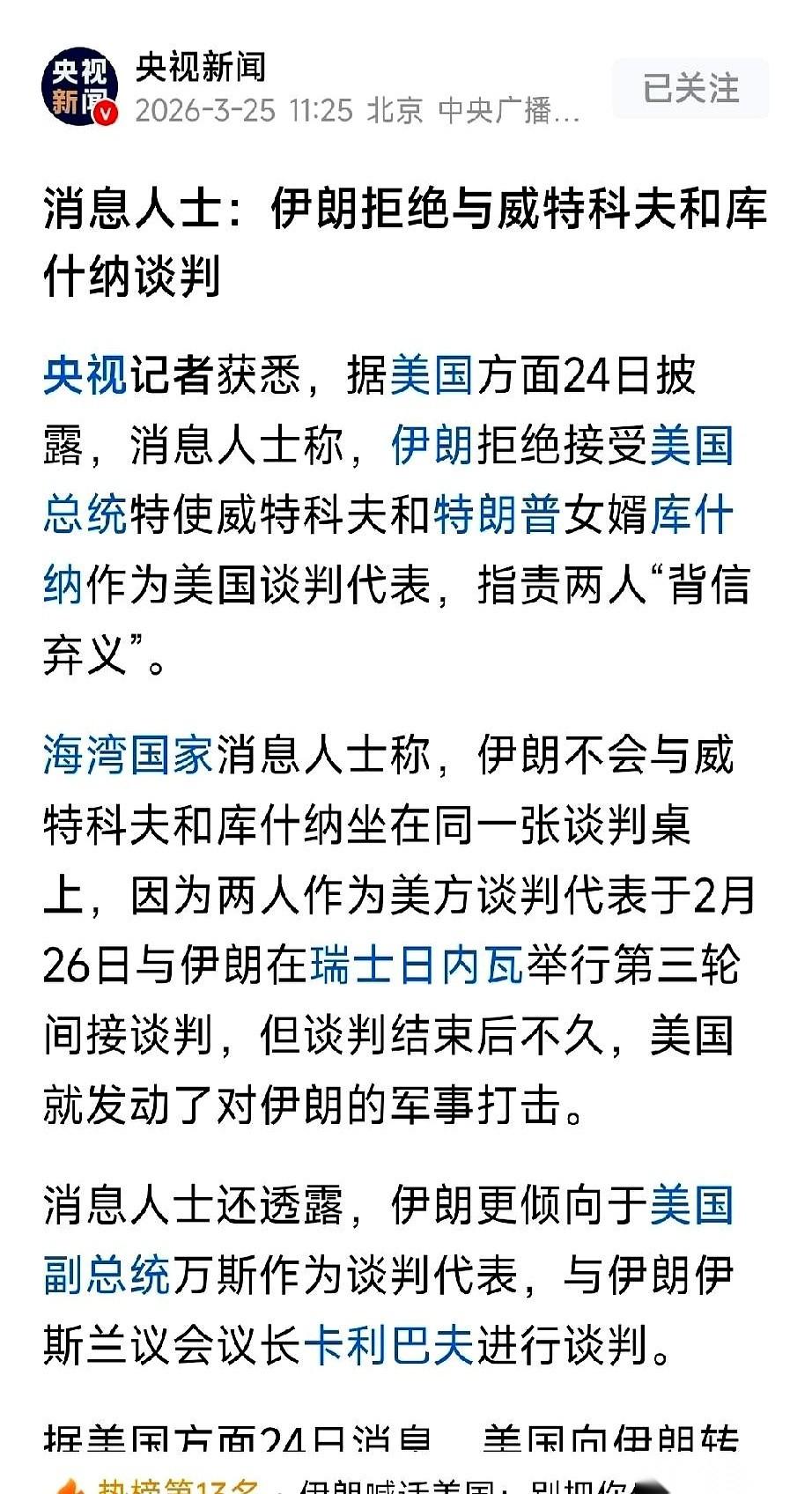 不得不说，这手牌，打得是真漂亮。
直接点名，就要你家二把手来谈。
别人，不好意思