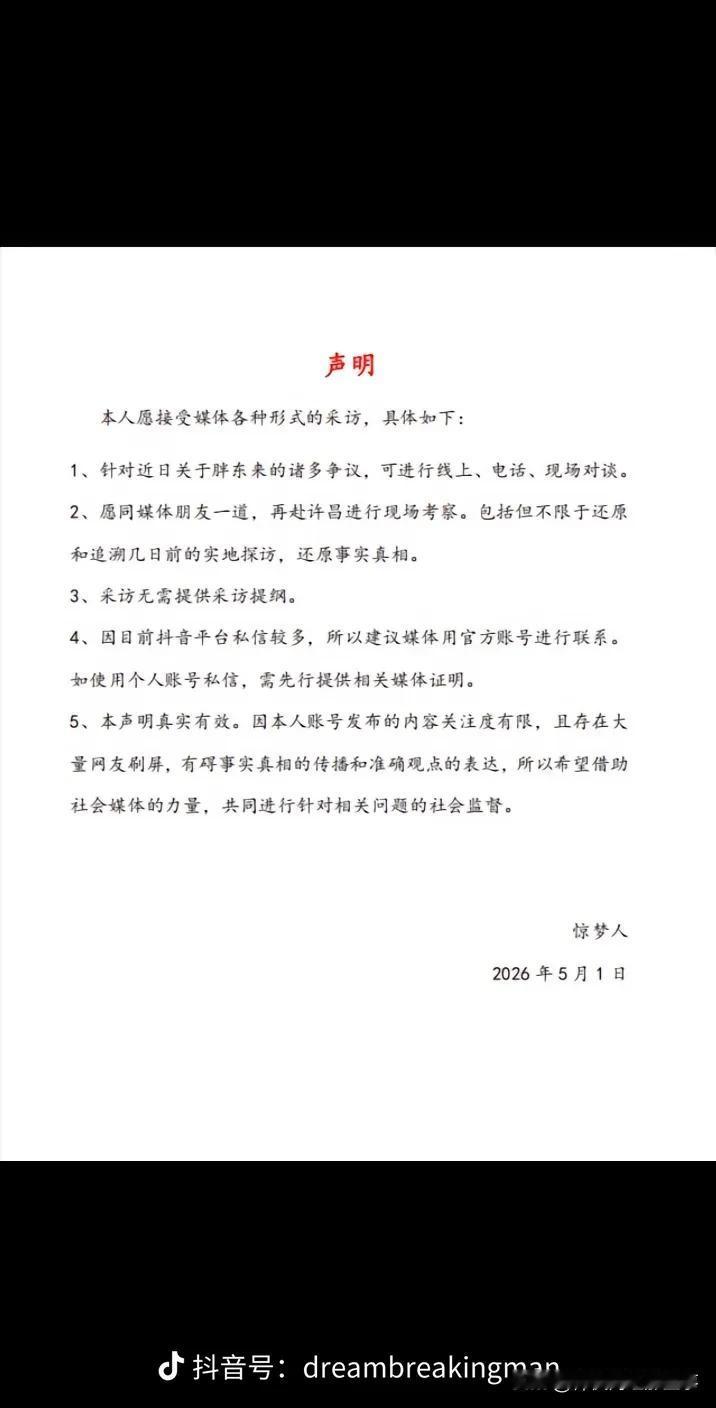 最近看了这个什么所谓的毛巾哥感觉他就是在蹭流量， 且越来越严重，感觉有一种在叫嚣