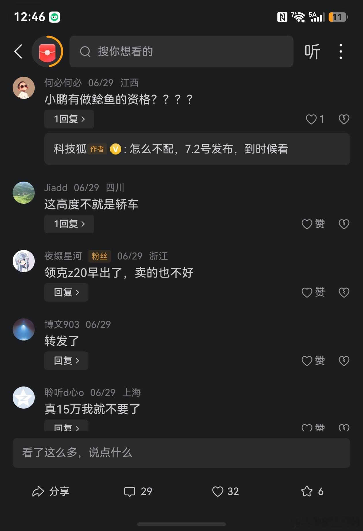 小鹏MONA L03目前从各平台1分钟内的小视频来看，是有很多真实的人在关注，从