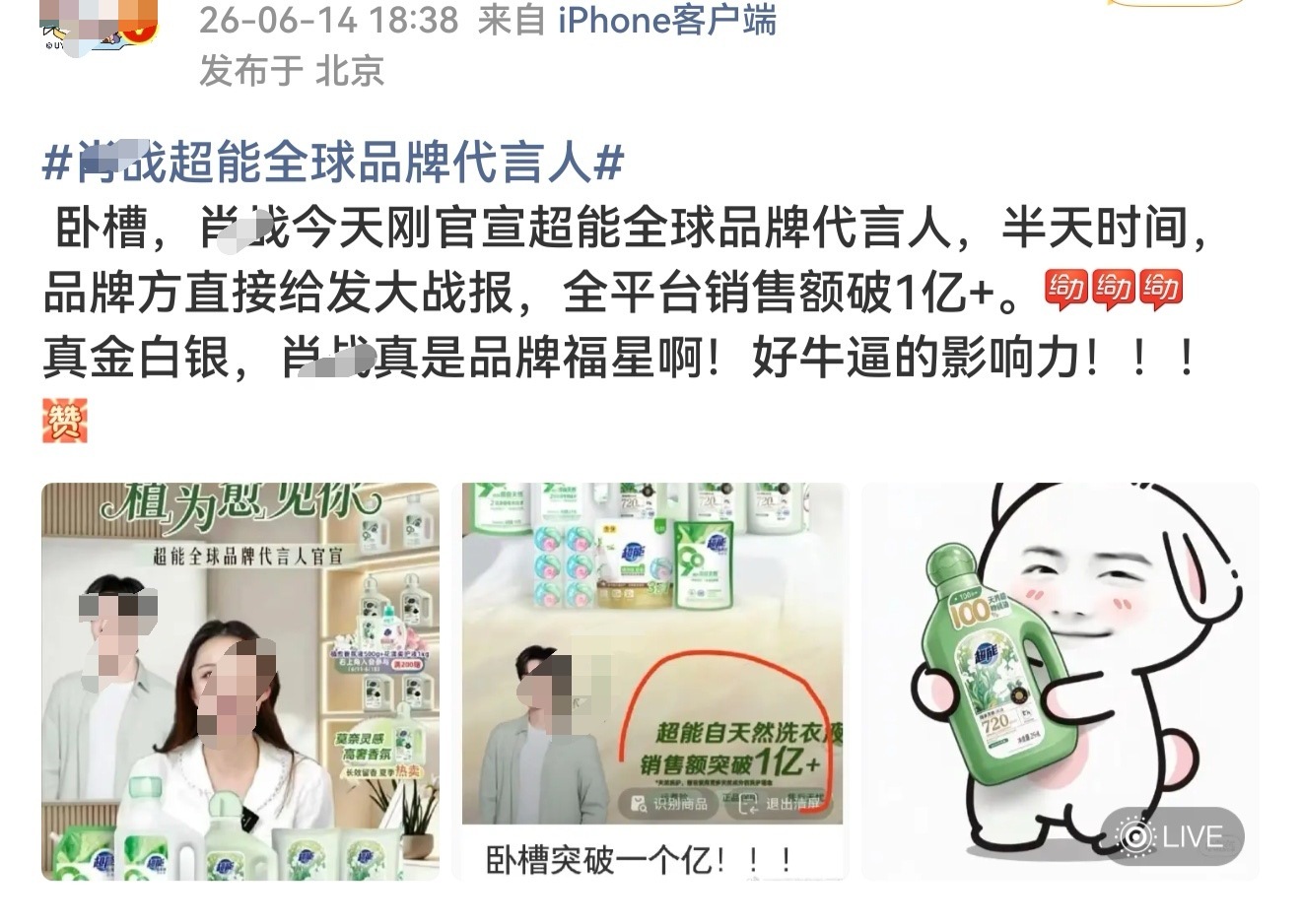 捞虾每次吹比都被打假🤣 