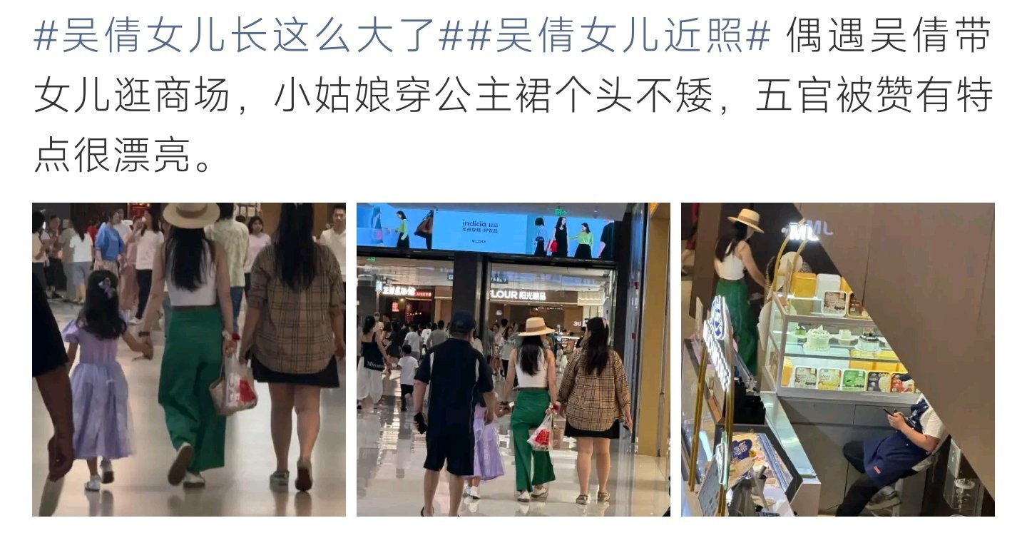 吴倩女儿长这么大了休闲逛商场画面温馨，吴倩牵着女儿，小公主气质灵动十分可爱 