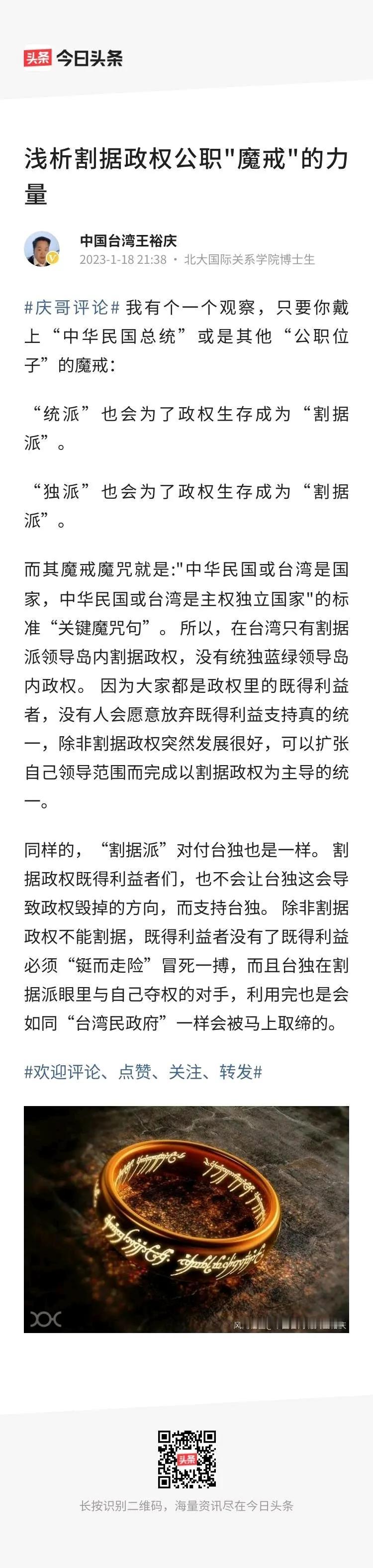 【#庆哥评论# 有人或许会觉得赖清德向中间靠拢有些奇怪？】 但实际上，这种现象并