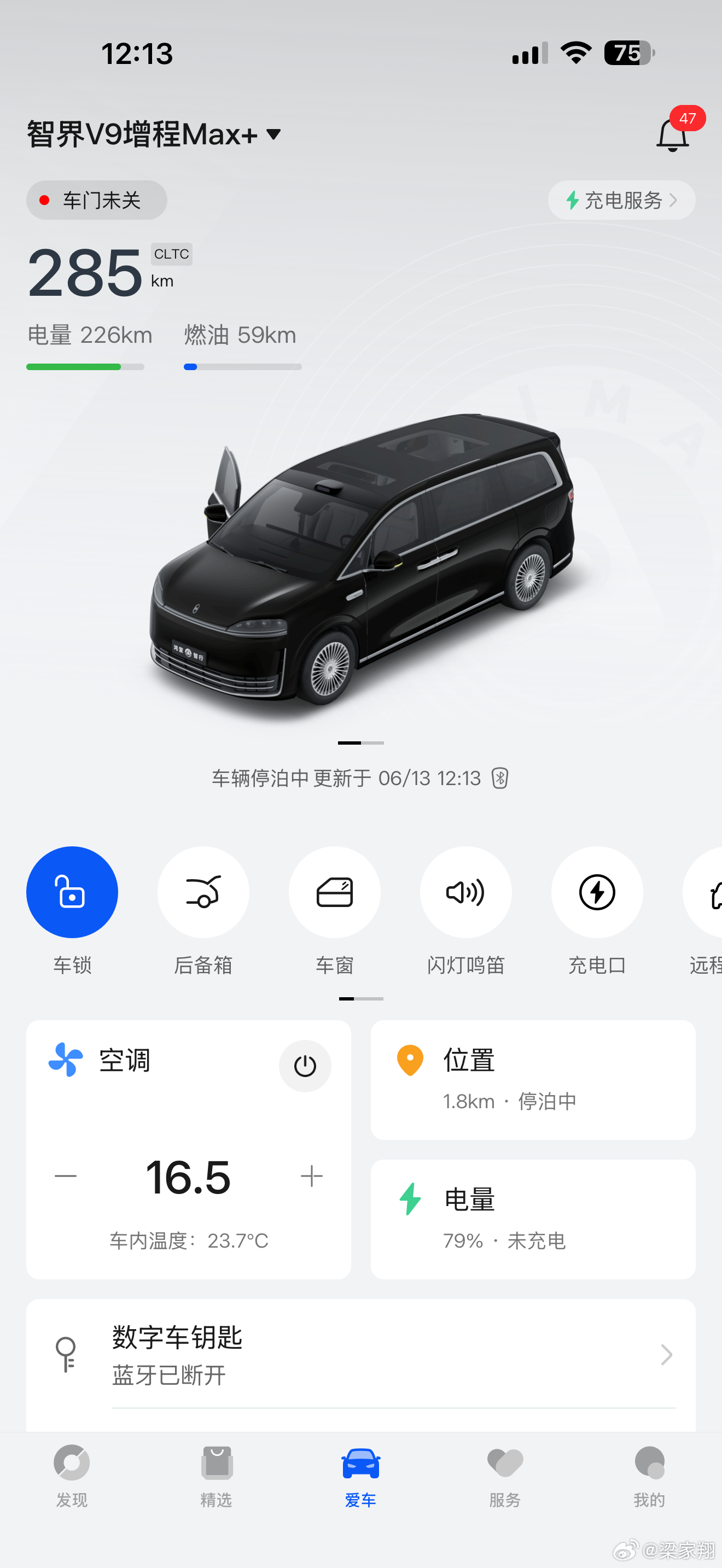 我的V9昨天提完车就送去贴车衣了这么大的车，而且还是黑色的，贴上车衣踏实。 梁家