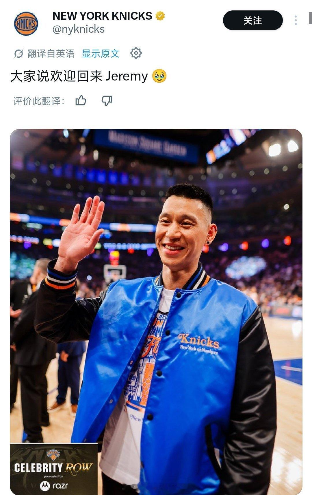纽约名宿，排面林书豪观战尼克斯总决赛nba总决赛