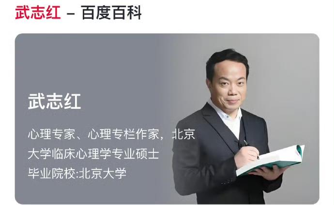 万万没想到，
武志红和李雪曾经是情侣，
还都是搞心理学的。

专门处理人性问题的