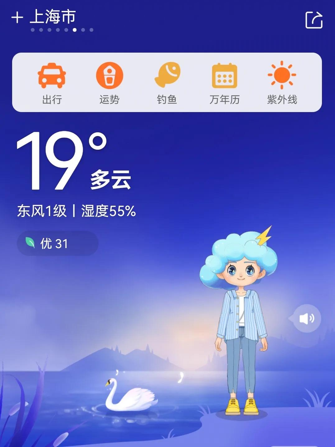 9月24日从上海前往烟台，考虑到烟台天气已经转凉，专门带了秋衣秋裤和冲锋衣。结果