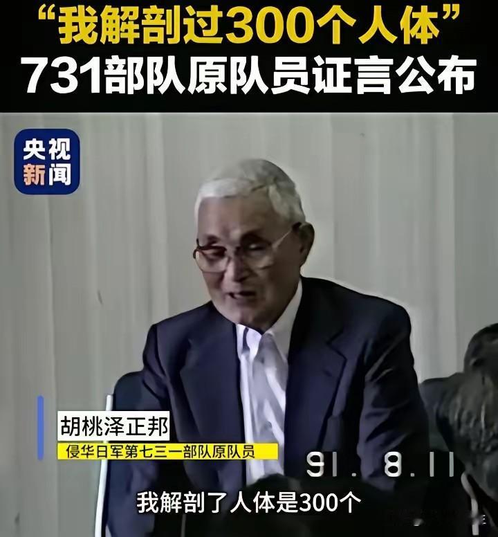 日本之所以要搞731部队，就是觉得东北地区已经被日本人控制了，他们觉得东北人人口