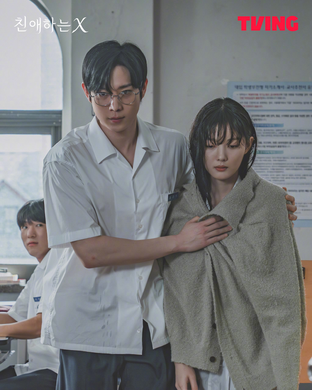 金裕贞[超话]金永大[超话] 主演TVING新剧韩剧亲爱的x[超话] 公开剧照。