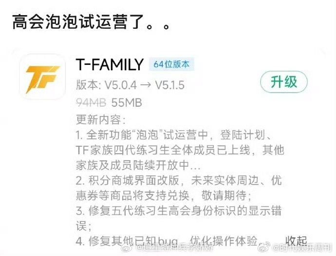 TF家族高会取消邮箱注册新规一出不能邮箱注册高会，没有多余手机号的朋友这下有点不