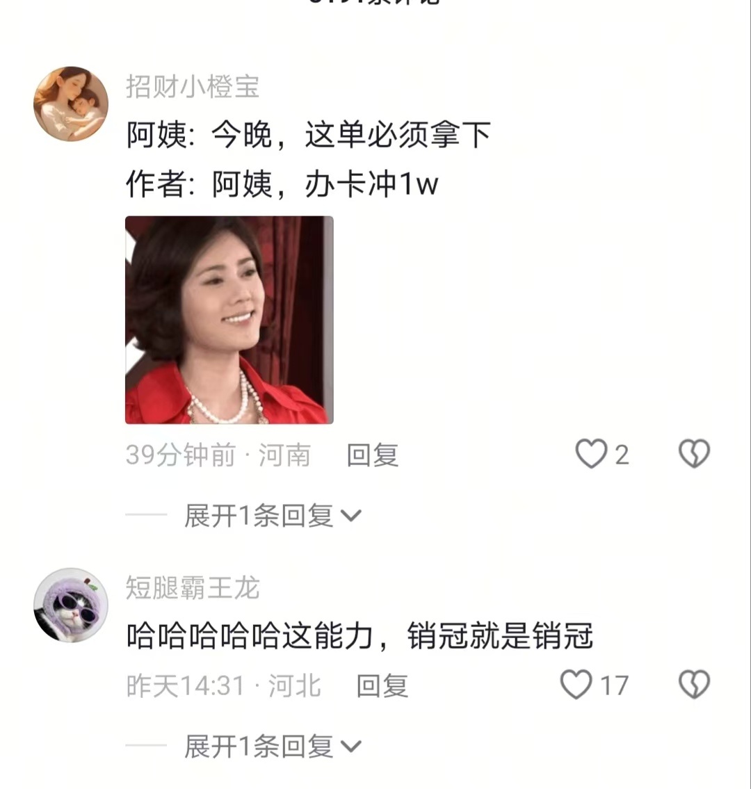 销冠在哪都是销冠！！ 