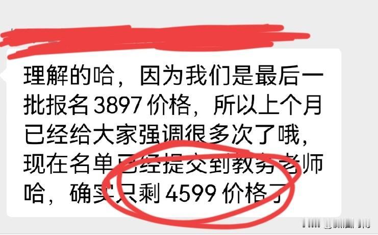 网上卖课这一招也不知道是三十六计里的哪一出。老师太高大上了，有“同学”想报名，关