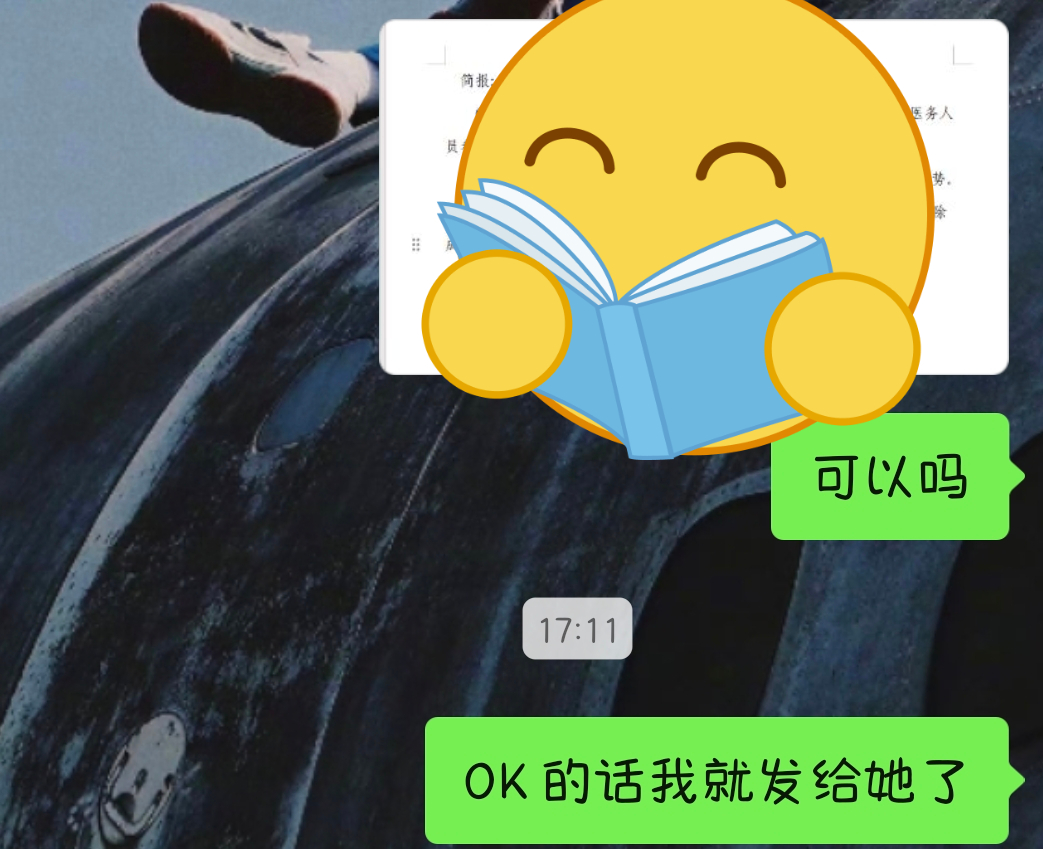 我要下班 快回我消息！！！！前一秒还在呢