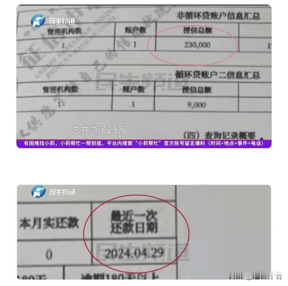 亲哥一句“我只出首付，分期找前妻还”，河南女子帮哥嫂贷款23万买房，如今房子侄子