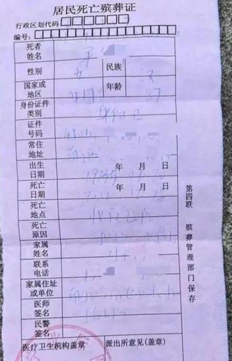 广西南宁，87岁老太因病住院，不久，家属接到医院电话，说老太去世了，家属将遗体接