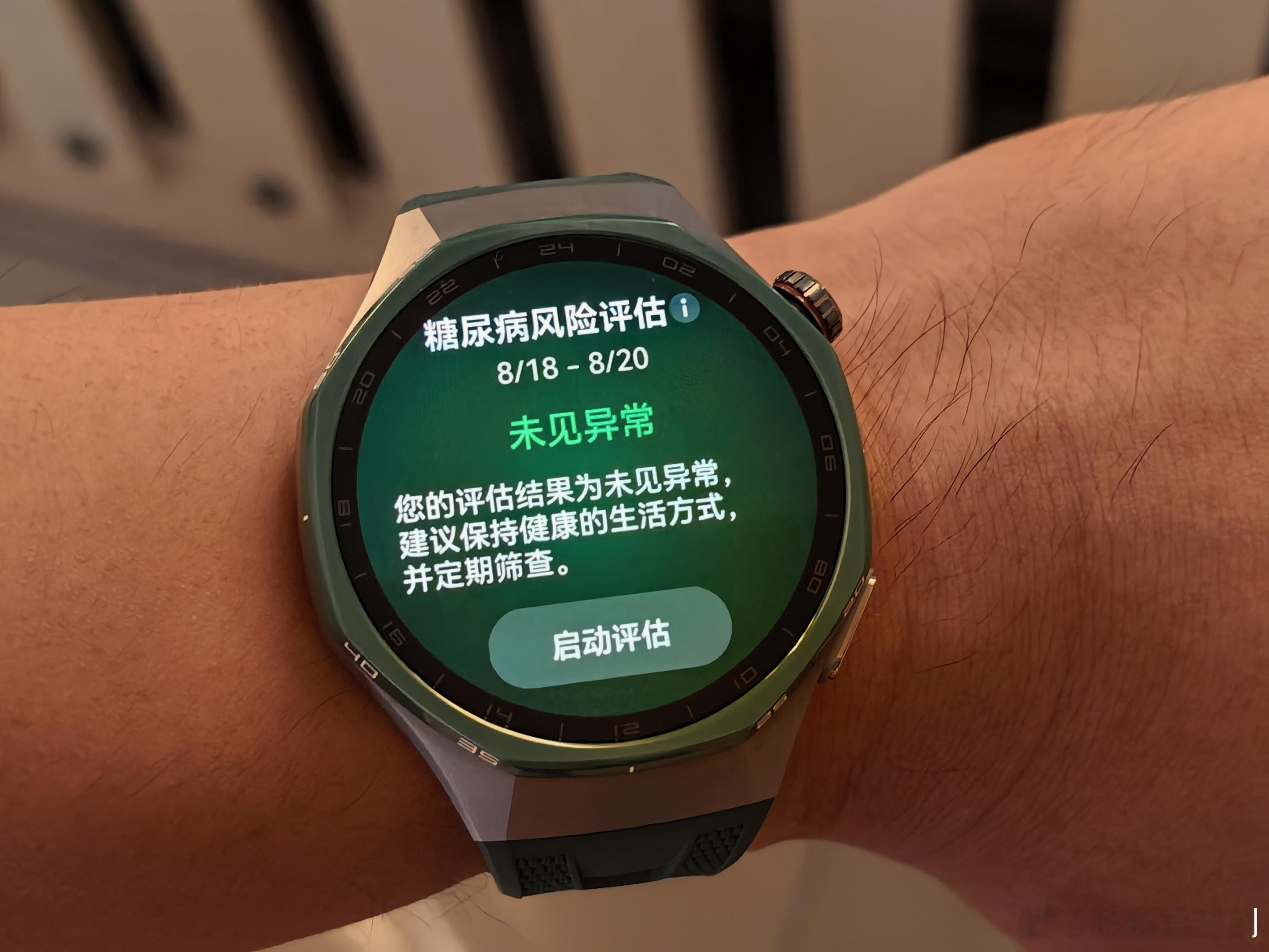 华为Watch GT7 的“血糖健康研究”真的好用！拿到GT7，找到华为创新研究
