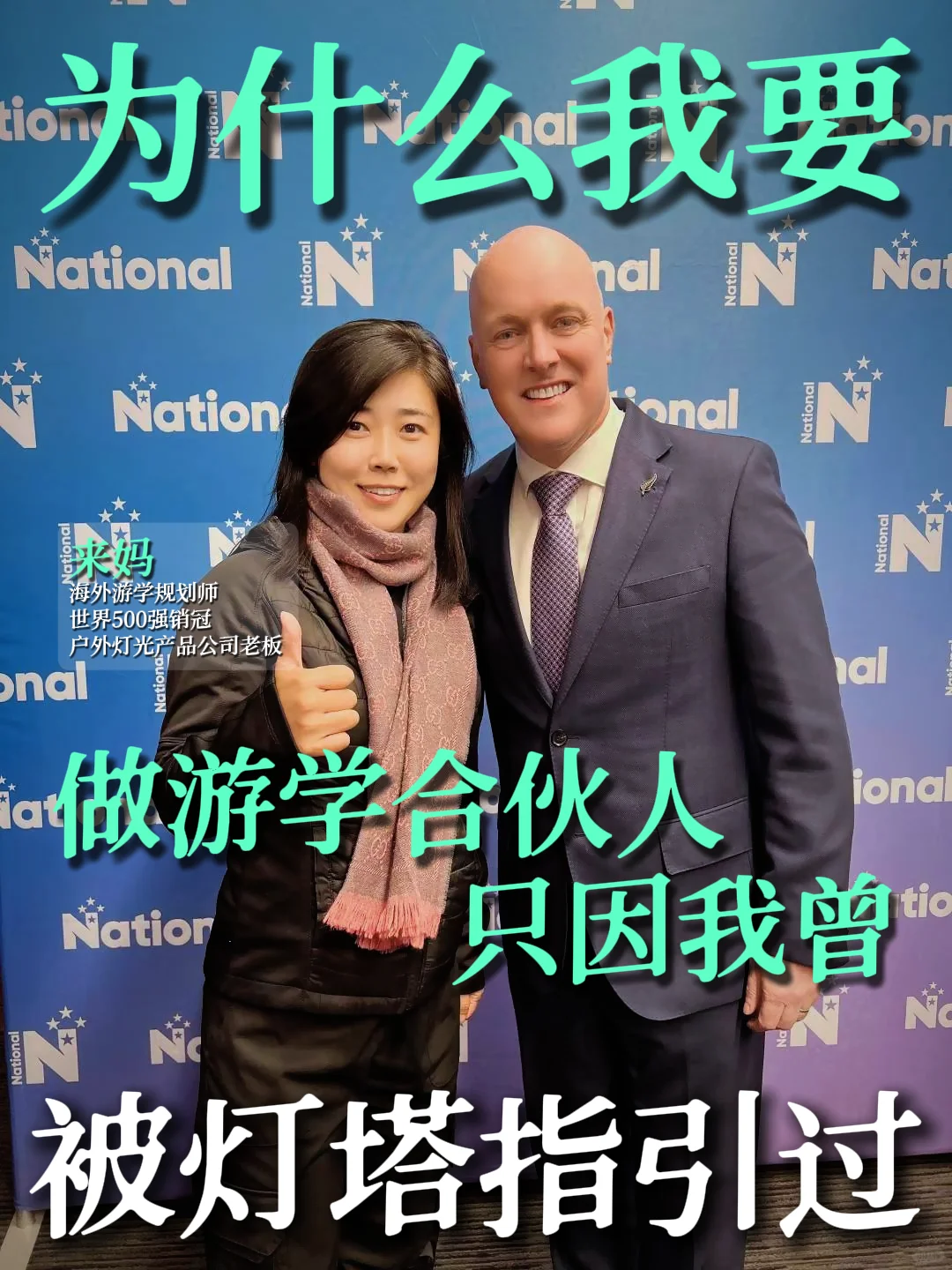 为什么我要做游学合伙人