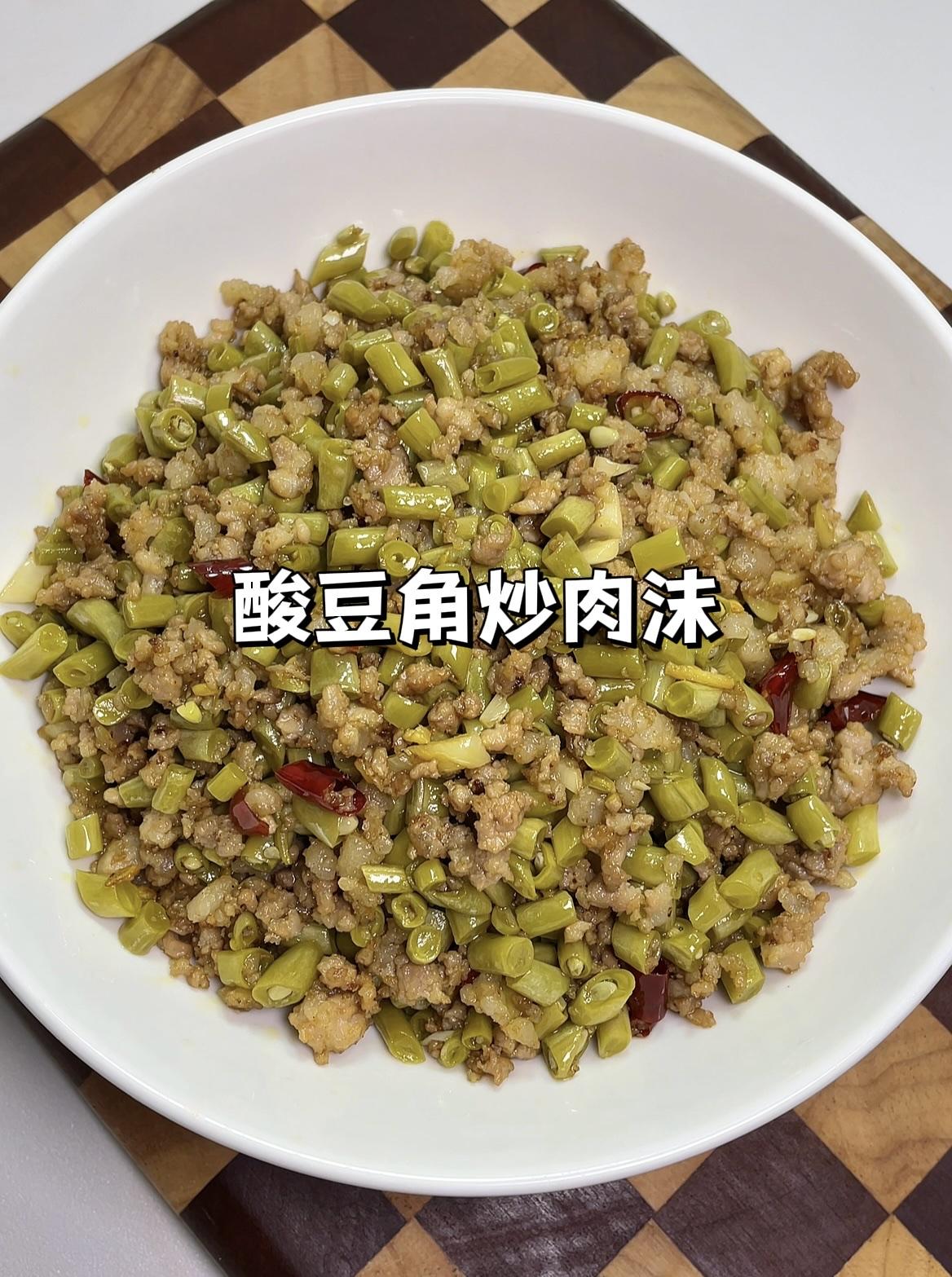 不管是下粥，还是大米饭都绝绝子！
酸豆角还是得自己泡的味道好，新鲜的豆角放入泡菜