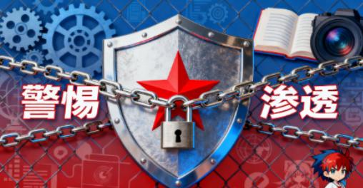 日本的渗透已经无孔不入！很多人还蒙在鼓里，以为只是文化交流和商业合作。但真相远比