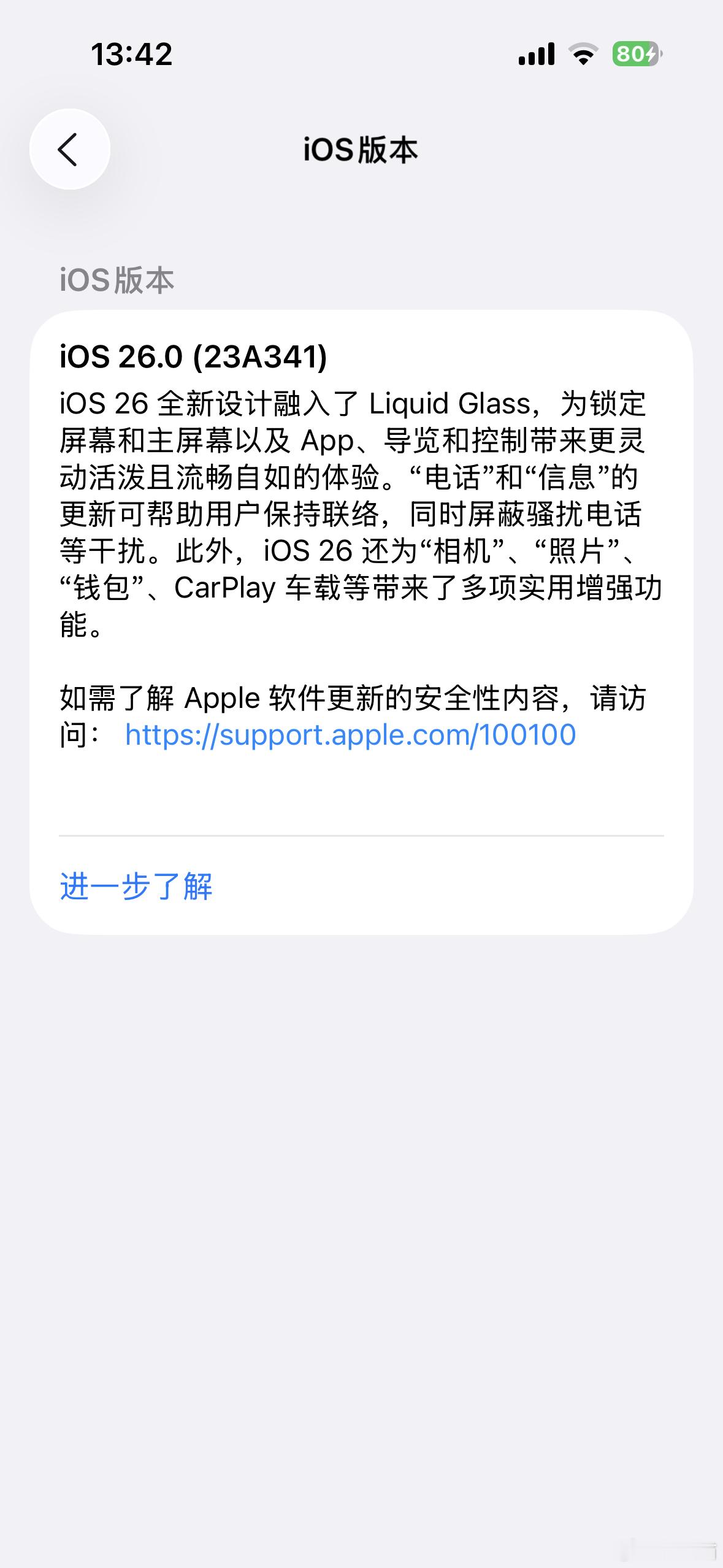 iPhone 14 Pro手机升级到iOS26后，居然偶尔出现卡顿现象，液态玻璃