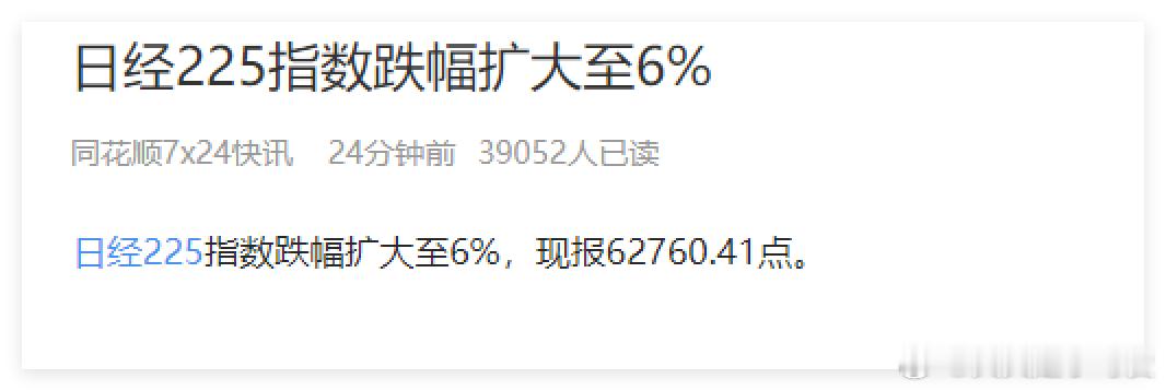 外围加大了盘面的恐慌 