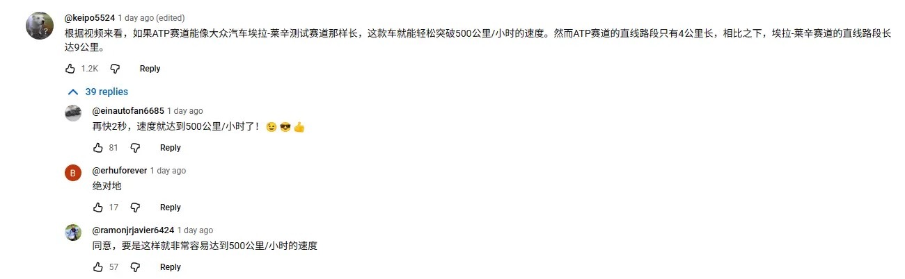 仰望U9 Xtreme在德国ATP测试场跑出496.22km/h的极速，拿了官方