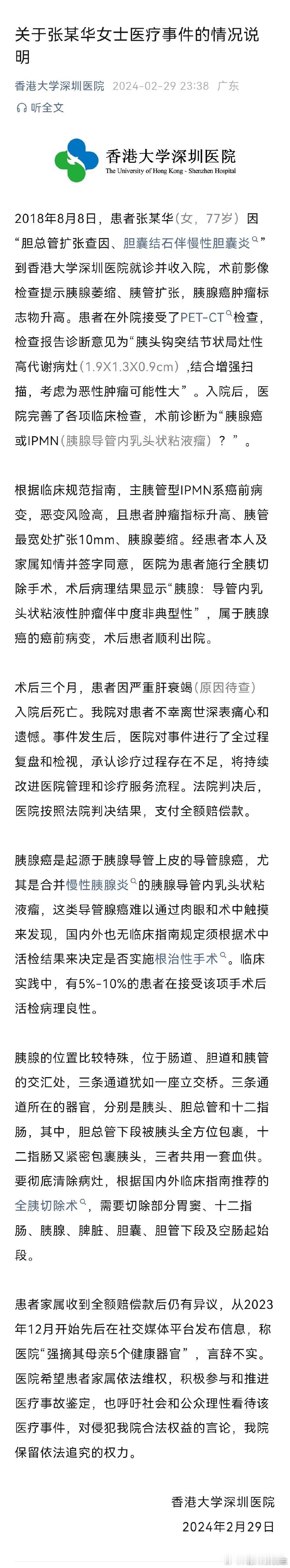 一直说，体检未必是好的。癌症也不是必须早发现早治疗，因为未必能获益。比如，图片里