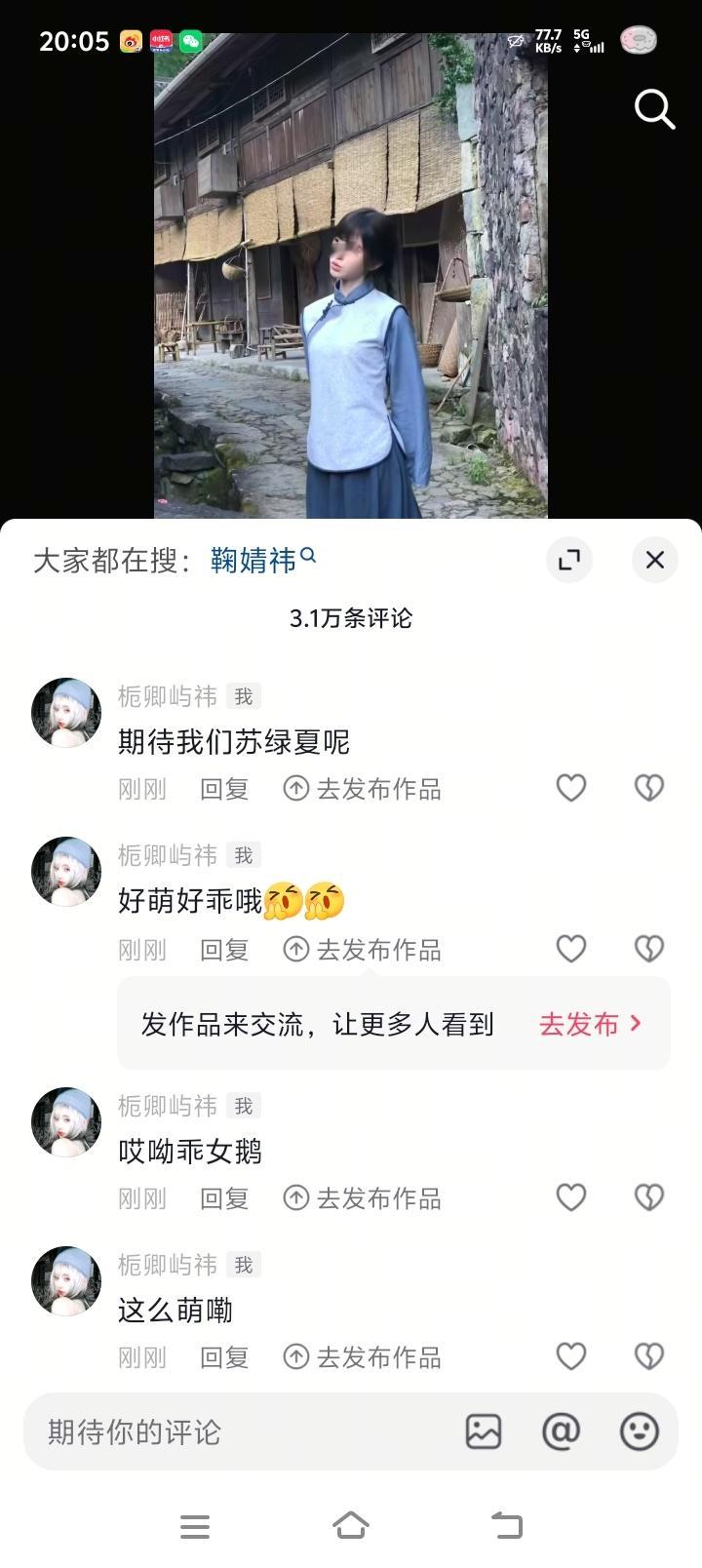 鞠婧祎姜黎非 jjy鞠婧祎千香【7.16】婧祎抖🎵互动 