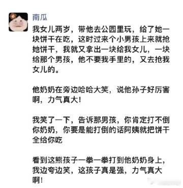 这孩子真强，力气真大 ​​​