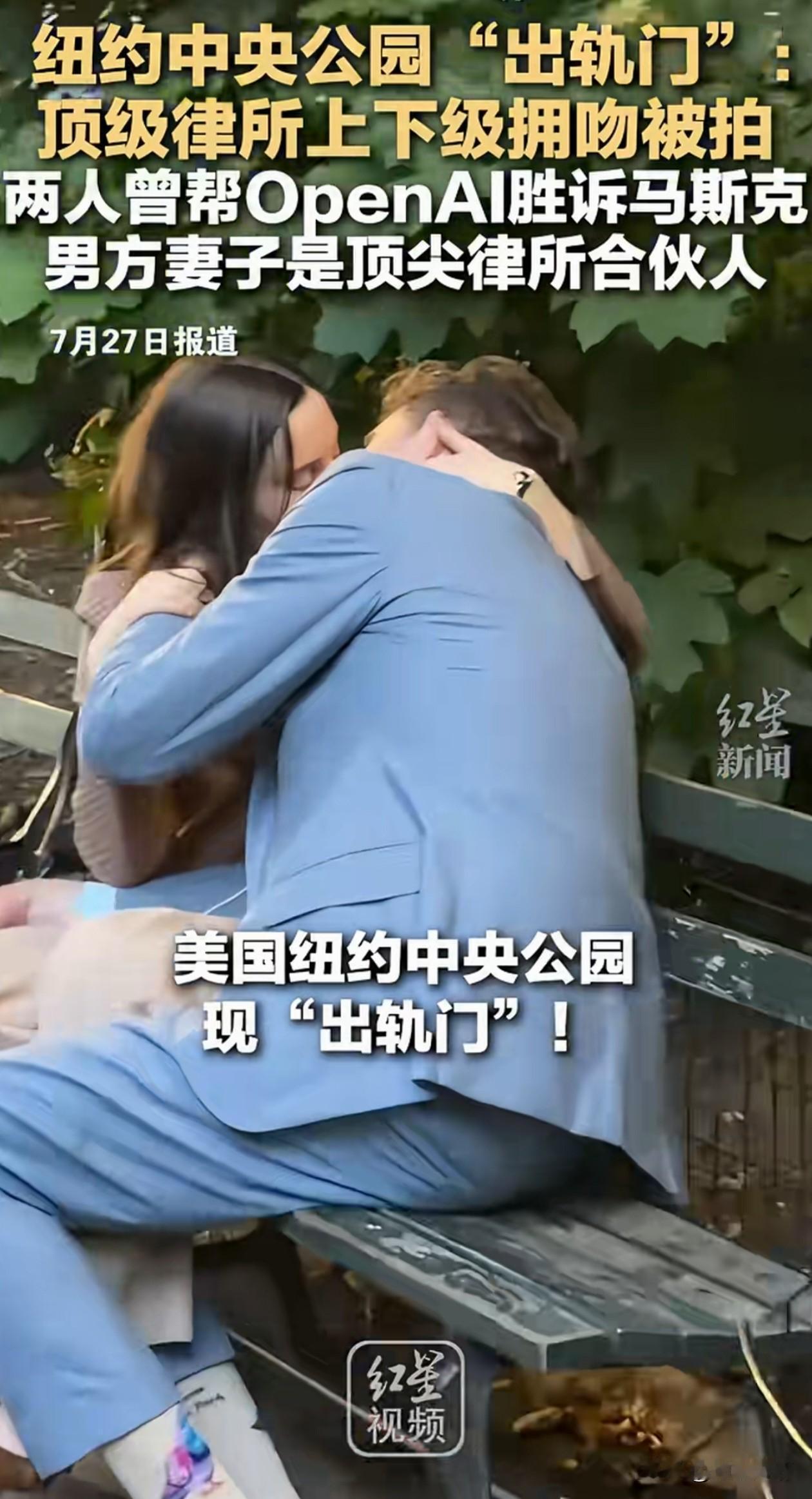 纽约，一博主发现一对情侣在公园长椅上拥吻，上前提醒注意影响，结果两人发现被拍后惊
