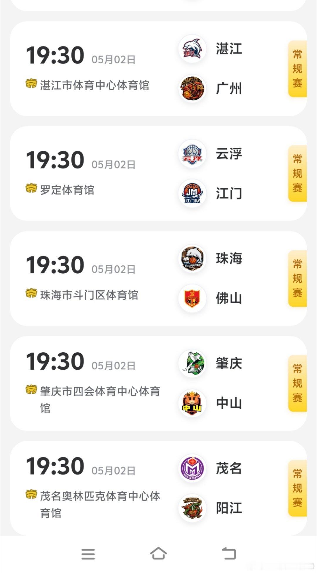 文化中山 粤BA第五轮赛事，广东西区5场比赛，除了最远的湛江（VS广州），一口气