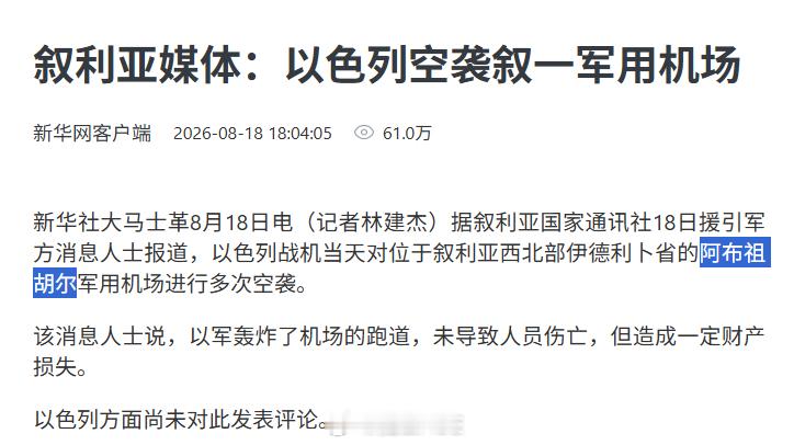 中东美伊战争还没结束，另一场狗咬狗大战又在上演。18日的时候，以色列突然派出战机