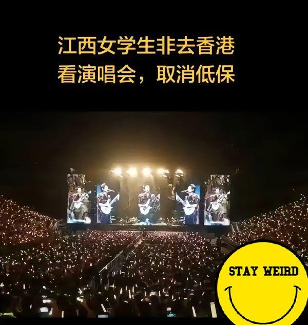 因为去香港看演唱会该不该被取消低保这个事，在我一个基层干了一辈子的乡镇干部眼里，