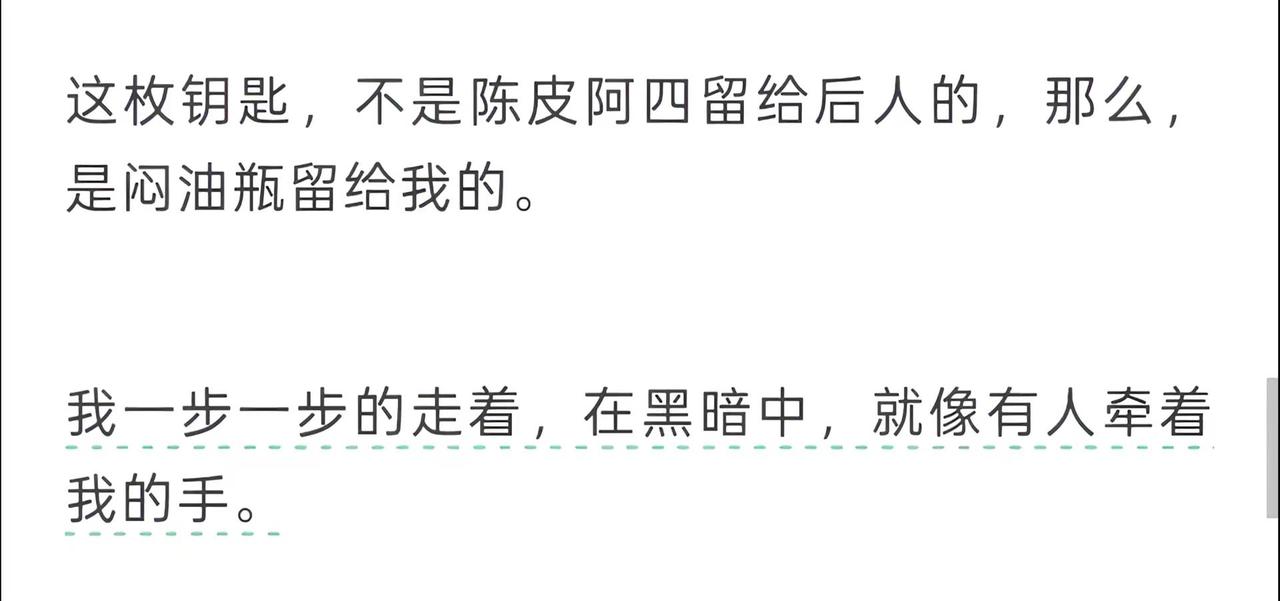 魂牵梦萦 如影随形盗墓笔记