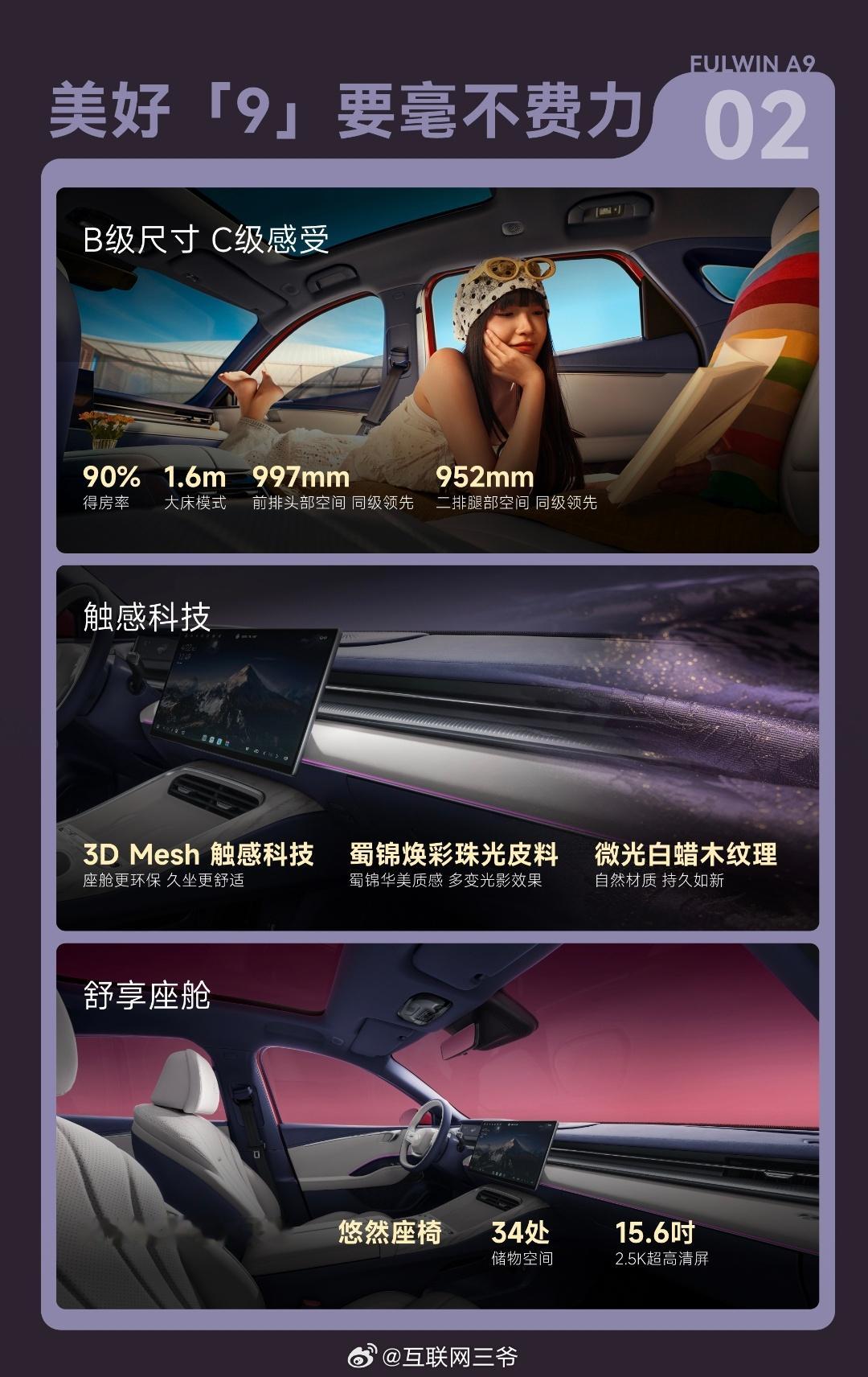 长续航智美纯电轿跑风云A9全球上市奇瑞风云A9今晚正式上市，看完整场发布会最大感